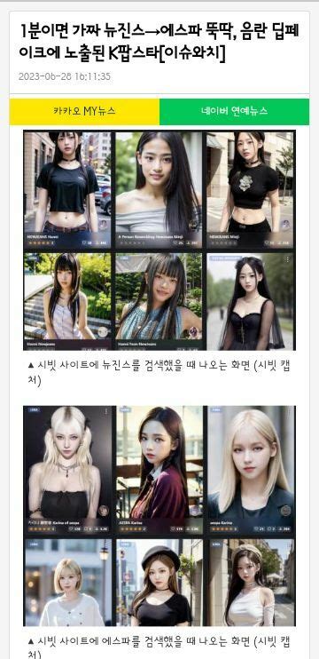 deepfake 사이트|딥페이크 포르노와 가짜 연예인 누드 사이트 .